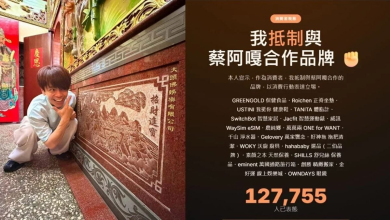 Photo of 网红用AI图“羞辱”画家 假道歉后再呛网民 逾13万人抵制