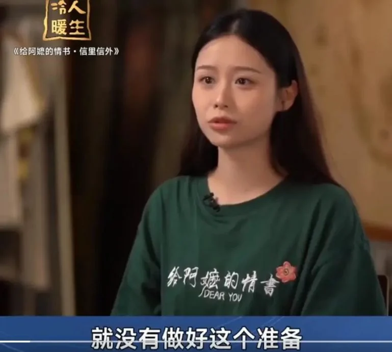 王晓慧原本是一名插画设计师,目前已回归平凡生活,坦言没有做好进入演艺圈的准备。(取自微博)