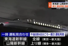 Photo of 民众闯铁轨遭撞死  日东海道新干线瘫痪3小时