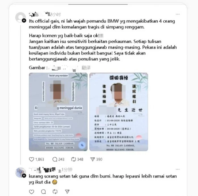 Threads上流传肇祸司机的讣告，还被网民翻译成马来文。（取自Threads）