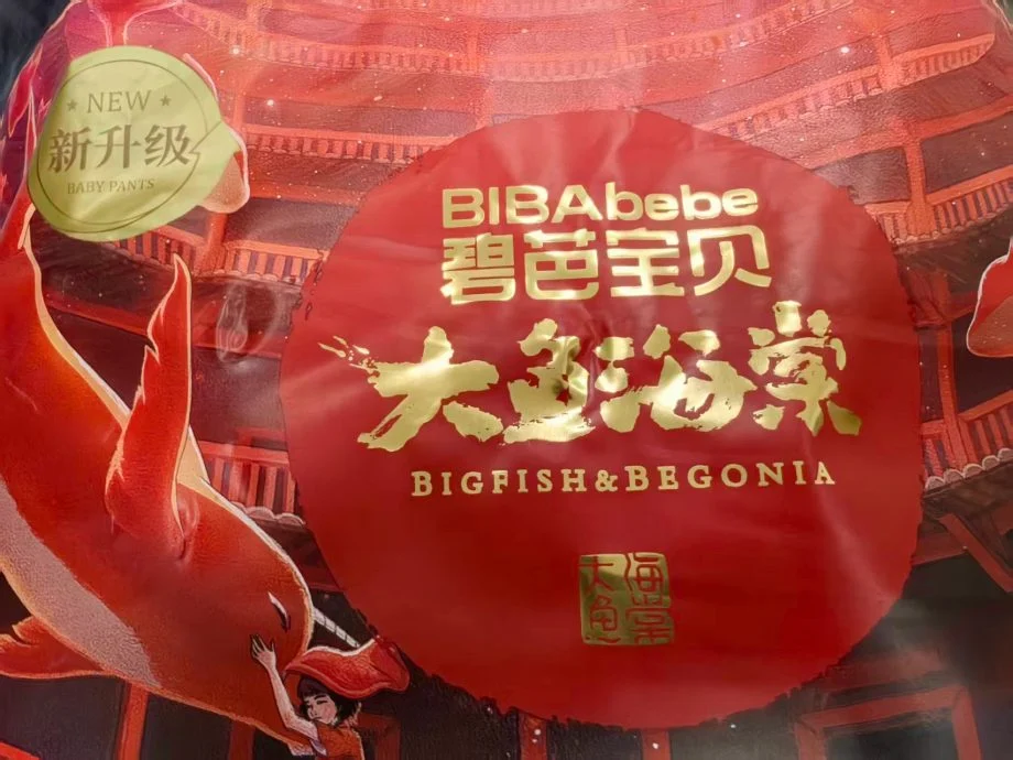 “碧芭宝贝”的纸尿裤中，也检出毒性物质——甲酰胺。 （图:新华网∕经济参考报）