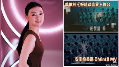 Photo of 节目舞台疑似抄袭安室奈美惠MV 单依纯Vlog留痕未参与策划