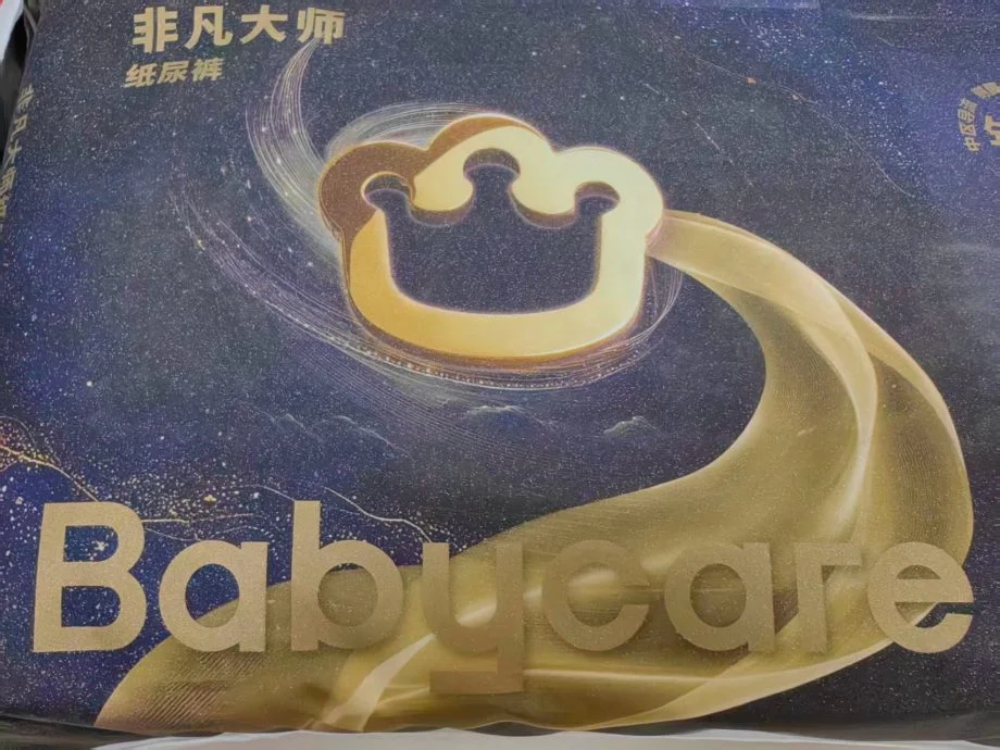 中媒指，中国本土品牌Babycare的纸尿裤检出甲醯胺等有毒物质。（图:新华网∕经济参考报）