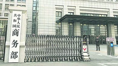Photo of 禁出口军民两用物项 中将10美企列管制名单