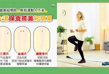 Photo of 超慢跑护脑降三高 新手避3错