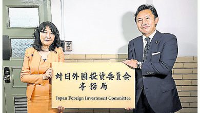 Photo of 新设外国投资委会首开会