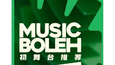 Photo of 首届《Music Boleh音乐奖》 报名破1600份