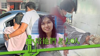 Photo of 【陪他们老去的人完结篇】在医院长廊之间 扮演陌生人的临时家人