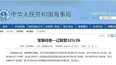 Photo of 渤海黄海进行实弹射击 ! 中国发布航行警告 船只禁止驶入