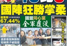 Photo of 国阵48席 VS 希盟8席     柔版图大洗牌