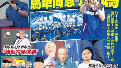 Photo of “世俗民主放弃了吗？”      苏仪芳轰国阵伊党合作