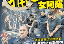 Photo of 放贷恐吓不是男人專专利 2年半逮535女阿窿