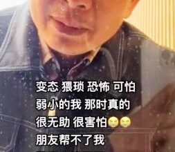 Photo of 追求女神被拒 怒泼硫酸刀刺毁容 中国男子判死刑