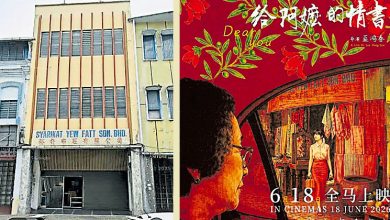 Photo of 海报复刻怡保布庄 电影小说即将出版