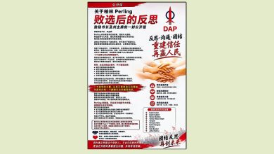 Photo of 火箭10支部发公开信 指拒听民意酿败选