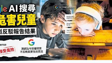 Photo of AI搜寻引擎释错误资讯 戕害儿童心理健康