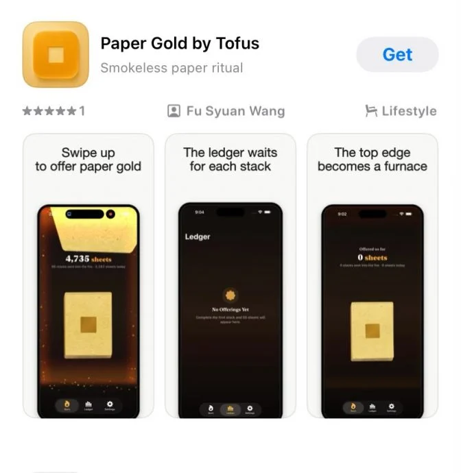 一款名为《赛博烧金纸》的手机App,因为可数位烧金银纸,帮助年轻人解压,瞬间爆红。(网络图)