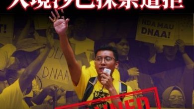 Photo of 净选盟执行主任赴沙探亲遭拒入境 马大新青年吁撤禁令