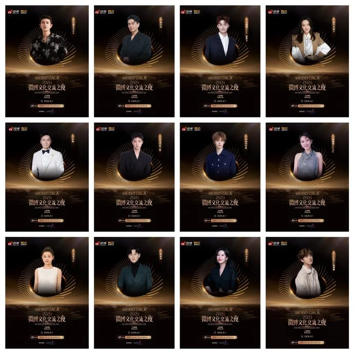 任嘉伦、黄宗泽、陈少熙、李昊、张家齐、鲍春来、龙梅子、苏丽珊等加盟第三批阵容,为活动再添星光。