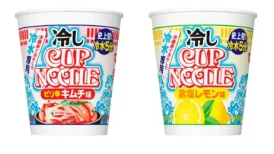 Photo of 55年首突破! 日清推出“冷泡杯面”
