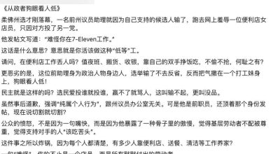Photo of 火箭前YB助理讥7-11店员 马青:支持希盟就高人一等?