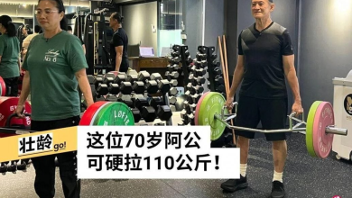 Photo of 70岁走进健身房迷上硬拉 他吁长者勇敢迈出第一步