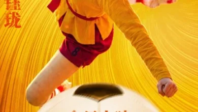 Photo of 星爷《功夫女足》要来了   大马8月13日上映