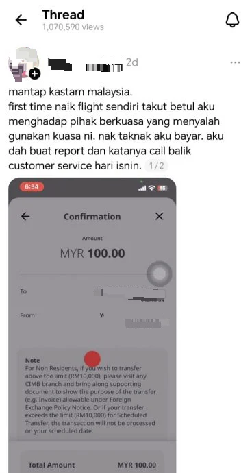 青年在社媒上传转账截图，引起广大网民关注。（取自Threads）