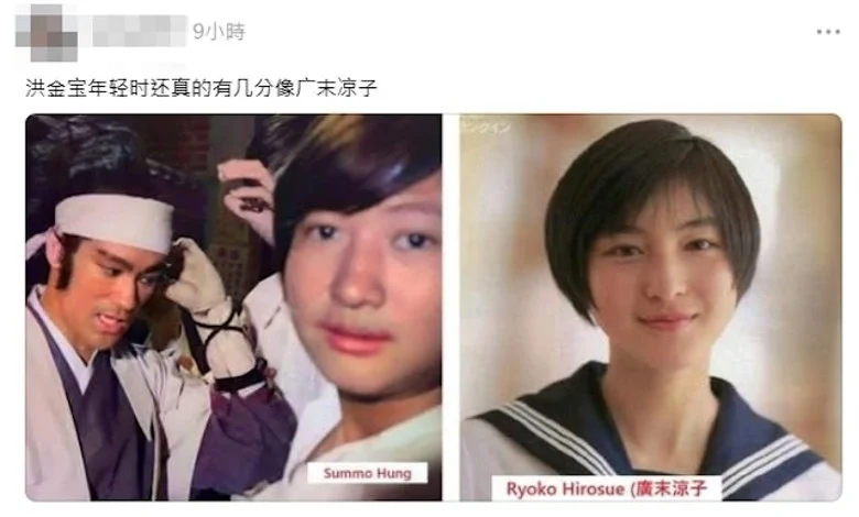 网民将洪金宝年轻旧照与广末凉子经典造型并列对比，直呼两人五官神韵极为相似，笑喊：“回不去了！”(取自微博)