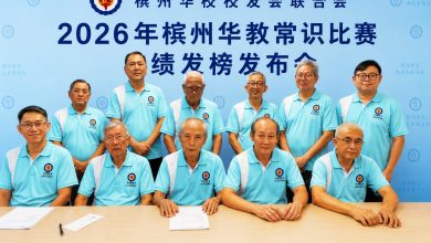 Photo of 槟华教常识比赛成绩出炉 25日颁奖典礼