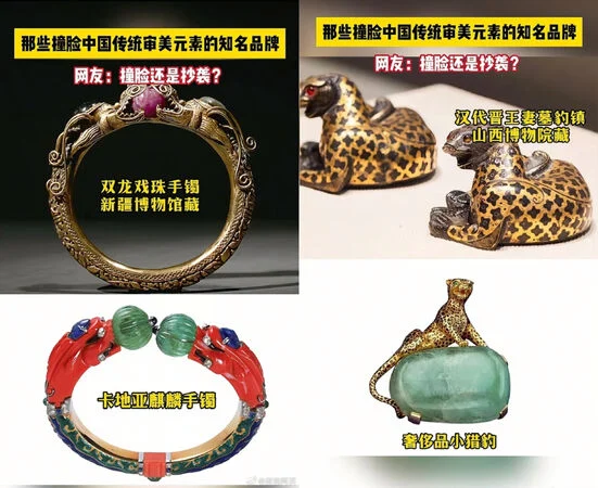 中国网友一一点名各奢侈品牌“撞脸”中国传统文物。（照片取自微博）