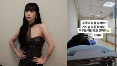 Photo of MAMAMOO辉人突送医！开唱前吊点滴向粉丝道歉