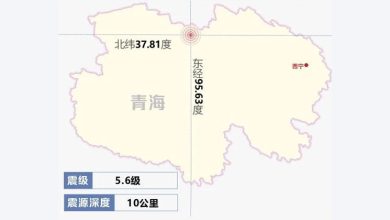 Photo of 青海海西州直辖区 5.6级地震