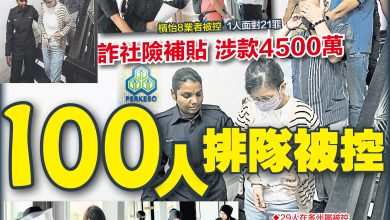 Photo of 反贪会全国追查职业赋权弊案      29人面控 涉案者恐破百