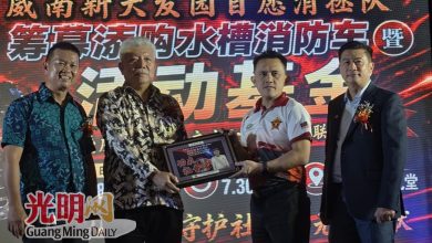 Photo of 新大发园自消队联欢宴〡吴俊益：消拯局须与时俱进 善用无人机应对事故