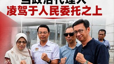 Photo of 拨款管理权交“政治代理人” 5蓝眼议员质疑滥权