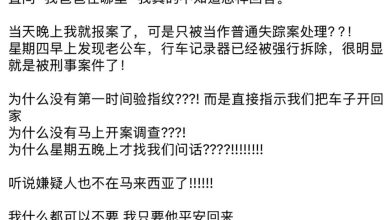 Photo of 【新山失踪华商变浮尸】失踪迹象显示不单纯 妻控诉被当普通案处理