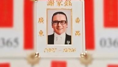 Photo of 谢贤长眠沙田宝福山 与沈殿霞张国荣罗文为邻