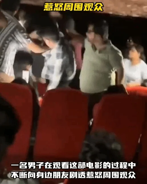 双方口角矛盾持续升级，最终在影厅里爆发肢体冲突，4人当场围殴男子。（视频截图）