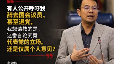 Photo of 李健聪反问促其辞议员职者 “代表党立场还是个人意见？”