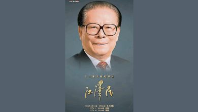 Photo of 江泽民百年诞辰纪念 官媒播放纪录片