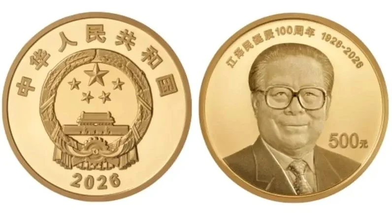 中国人民银行周一起将陆续发行江泽民纪念币。图为30克金币正面及背面图案。(图:人行微信)