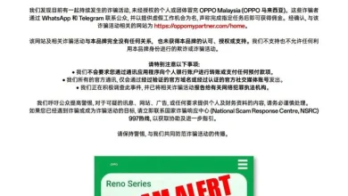 Photo of 声称完成任务可赚佣金 OPPO澄清遭冒名招聘行骗