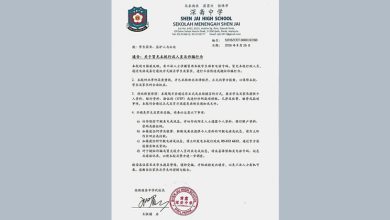 Photo of 骗徒冒用电话号码诈骗 深斋中学吁学生家长警惕