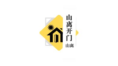Photo of 【山离开门】远虑是必须的