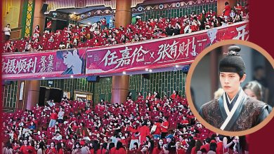 Photo of 《锦衣搜金录》 任嘉伦再演锦衣卫 粉丝应援摆出气势