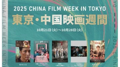 Photo of 中日关系再添阴影!东京中国电影周被取消