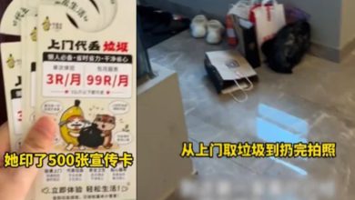 Photo of 垃圾也能赚外快！杭州女子3元一单  代丢垃圾