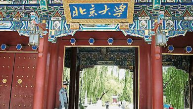 Photo of 中国大学过紧日子　 北大禁公款赴景区开会