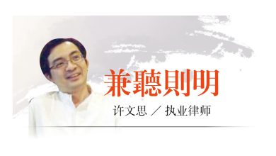 Photo of 【兼听则明】在喧嚣中守住理性